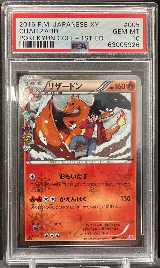 Pokemon JP 2016 Charizard 005/032 - Pokeyun Collection 1st Edition - PSA 10
