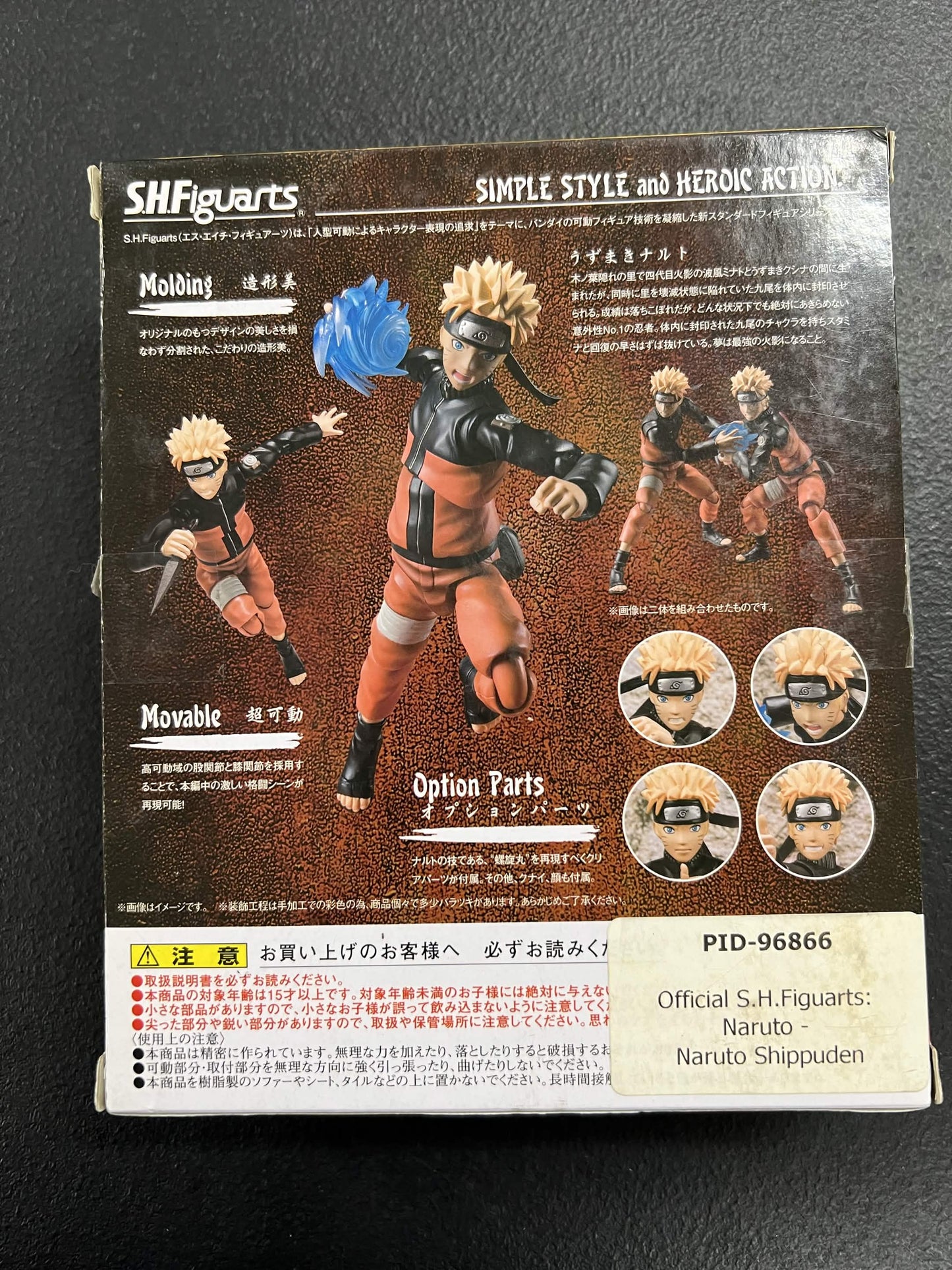 CIB Bandai S.H.Figuarts Naruto Shippuden Naruto Uzumaki Action Figure