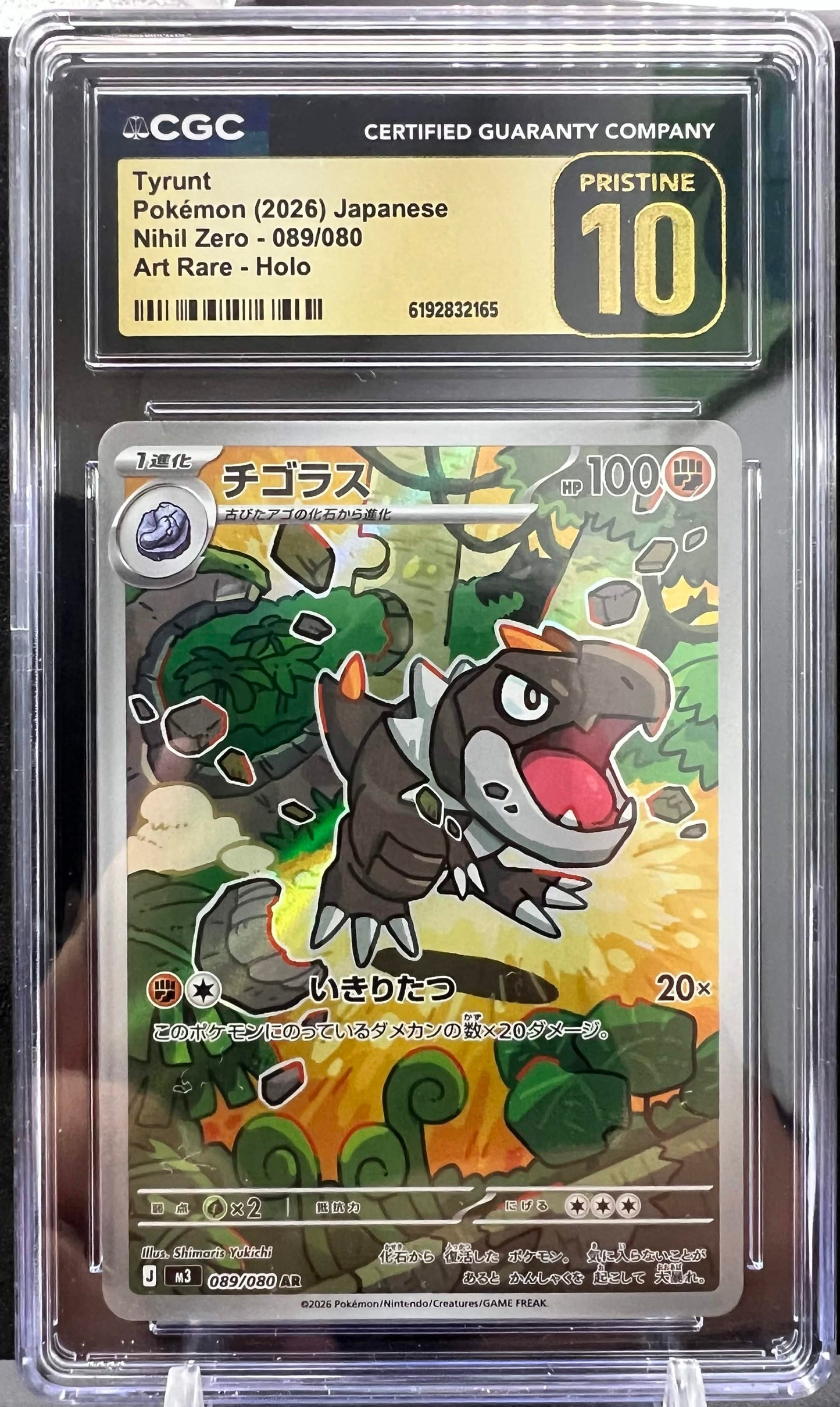 Pokemon JP 2026 Tyrunt 089/080 AR - Nihil Zero - CGC 10 PRISTINE