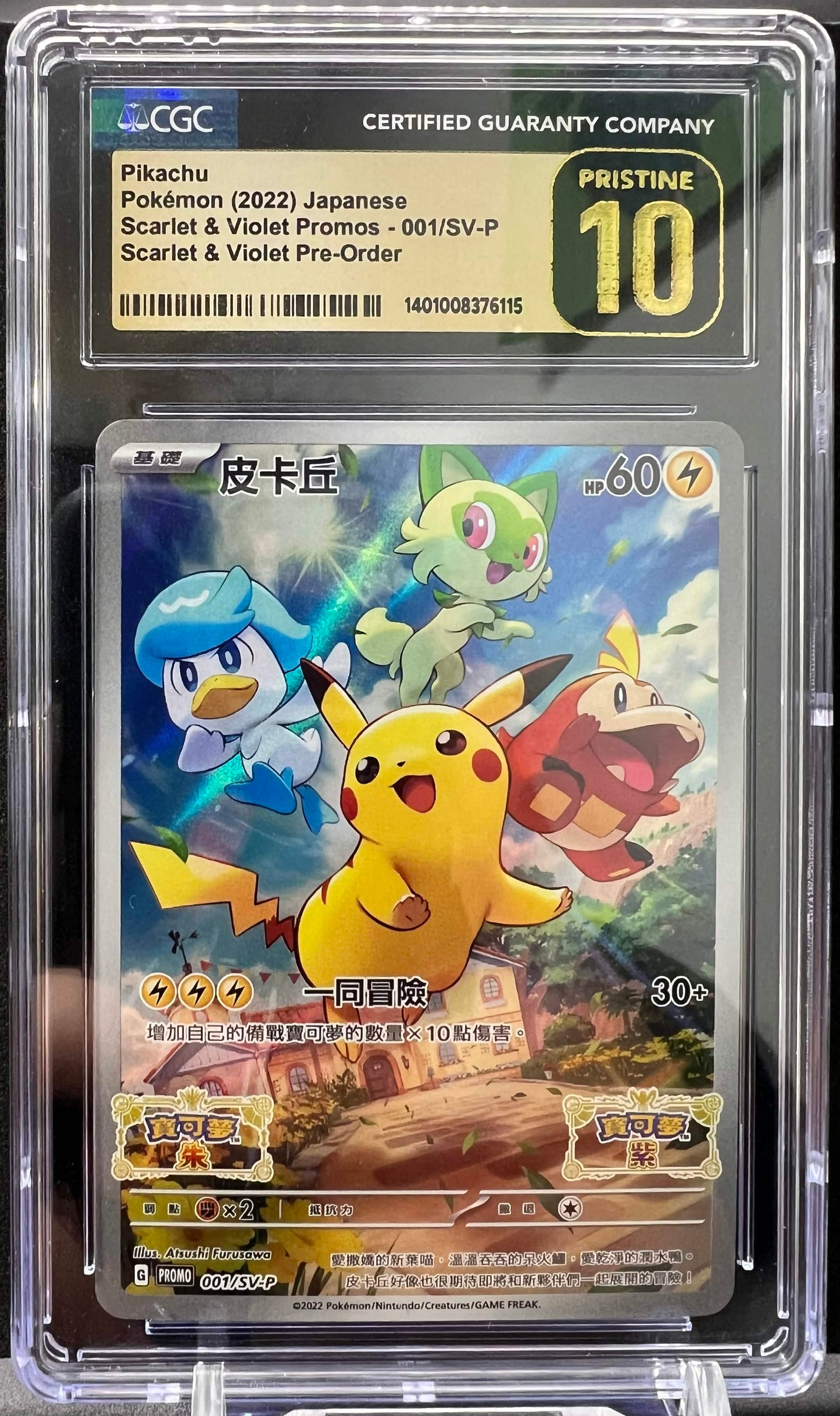 Pokemon CN 2022 Pikachu 001/SV-P - S&V Pre-Order Promo - CGC 10 PRISTINE