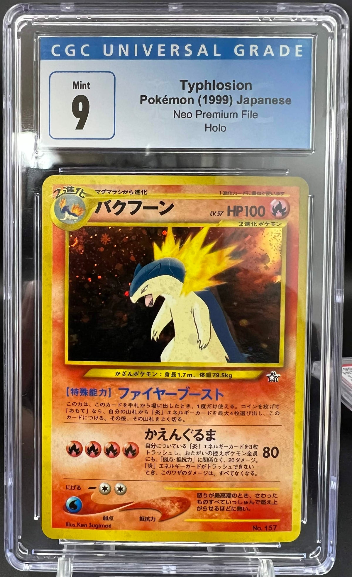 Pokemon JP 1999 Typhlosion Holo Neo Premium File - CGC 9