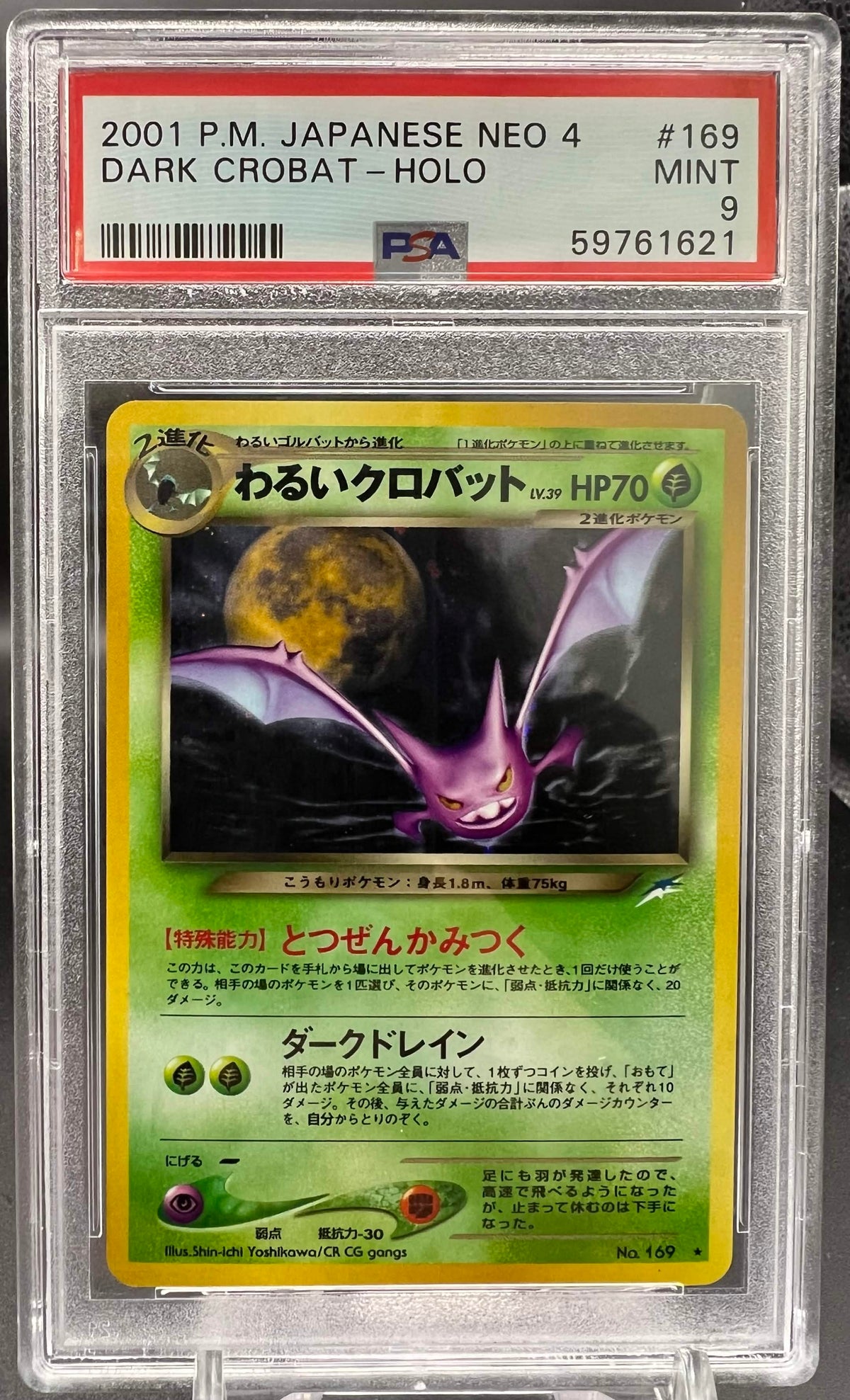 Pokemon JP 2001 Dark Crobat 169 Holo Darkness and to Light - PSA 9