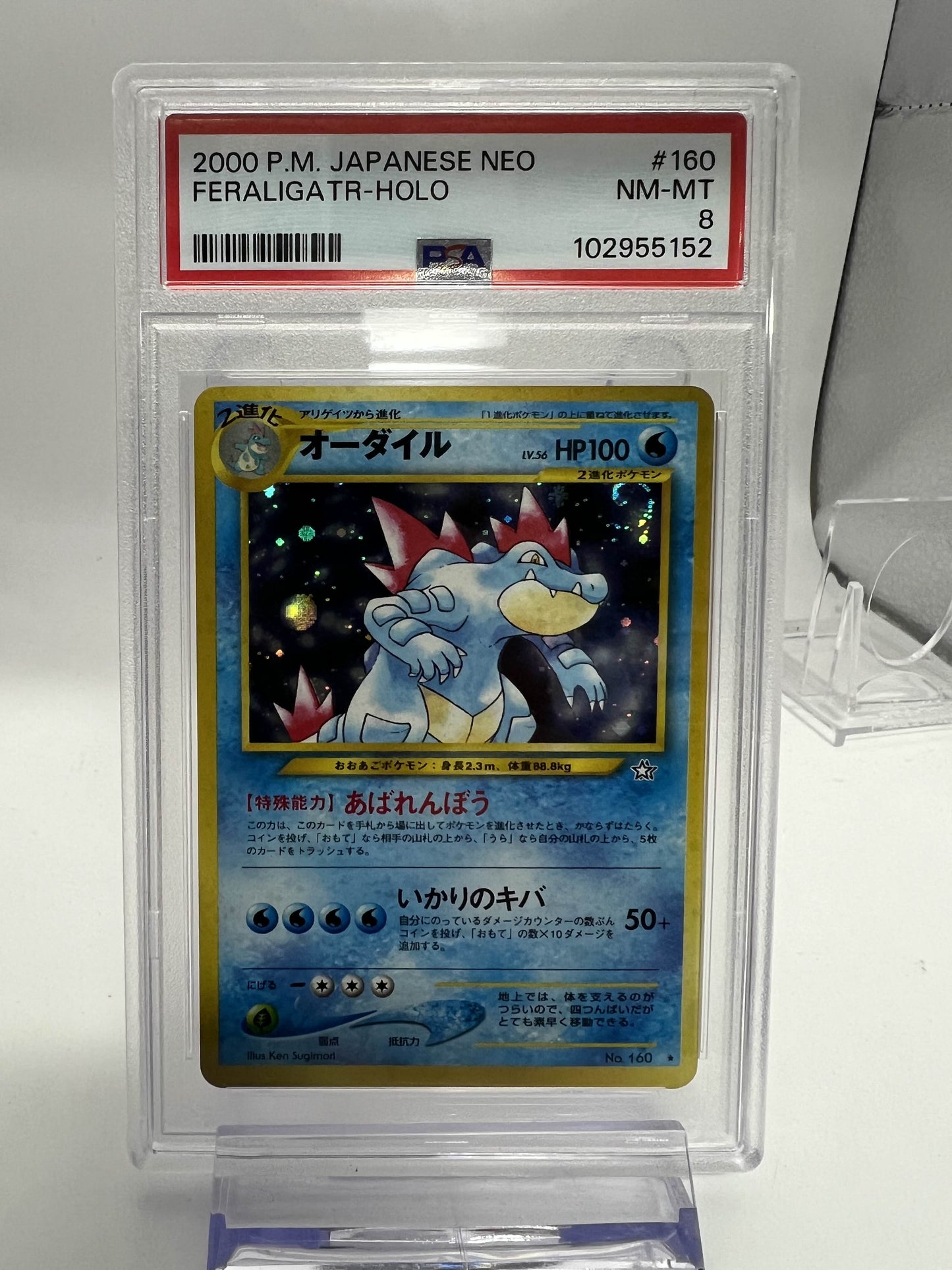2000 P.M. Japanese Neo Feraligatr - Holo PSA 8