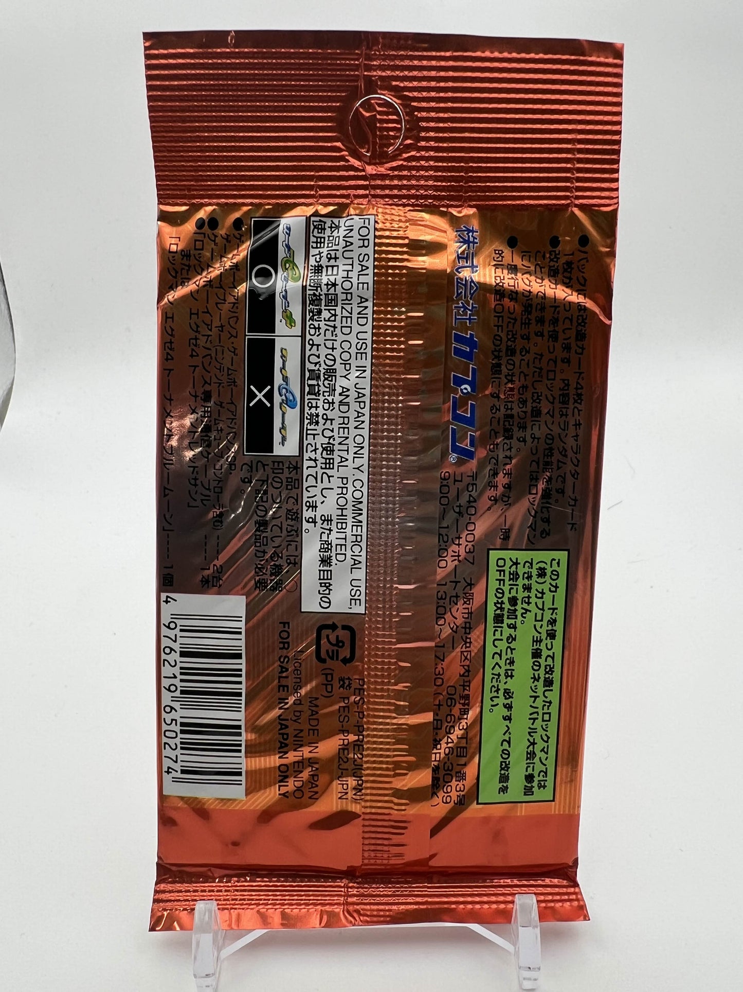 Rockman EXE 4 Mega Man e+ e-Reader Card Part 2 Sealed Pack Capcom Japan