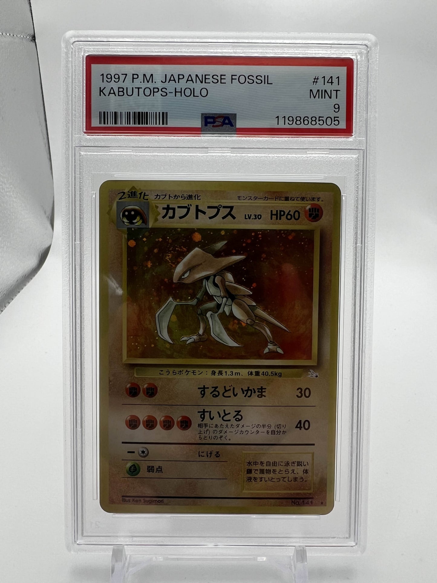 1997 P.M. JAPANESE FOSSIL KABUTOPS-HOLO PSA 9