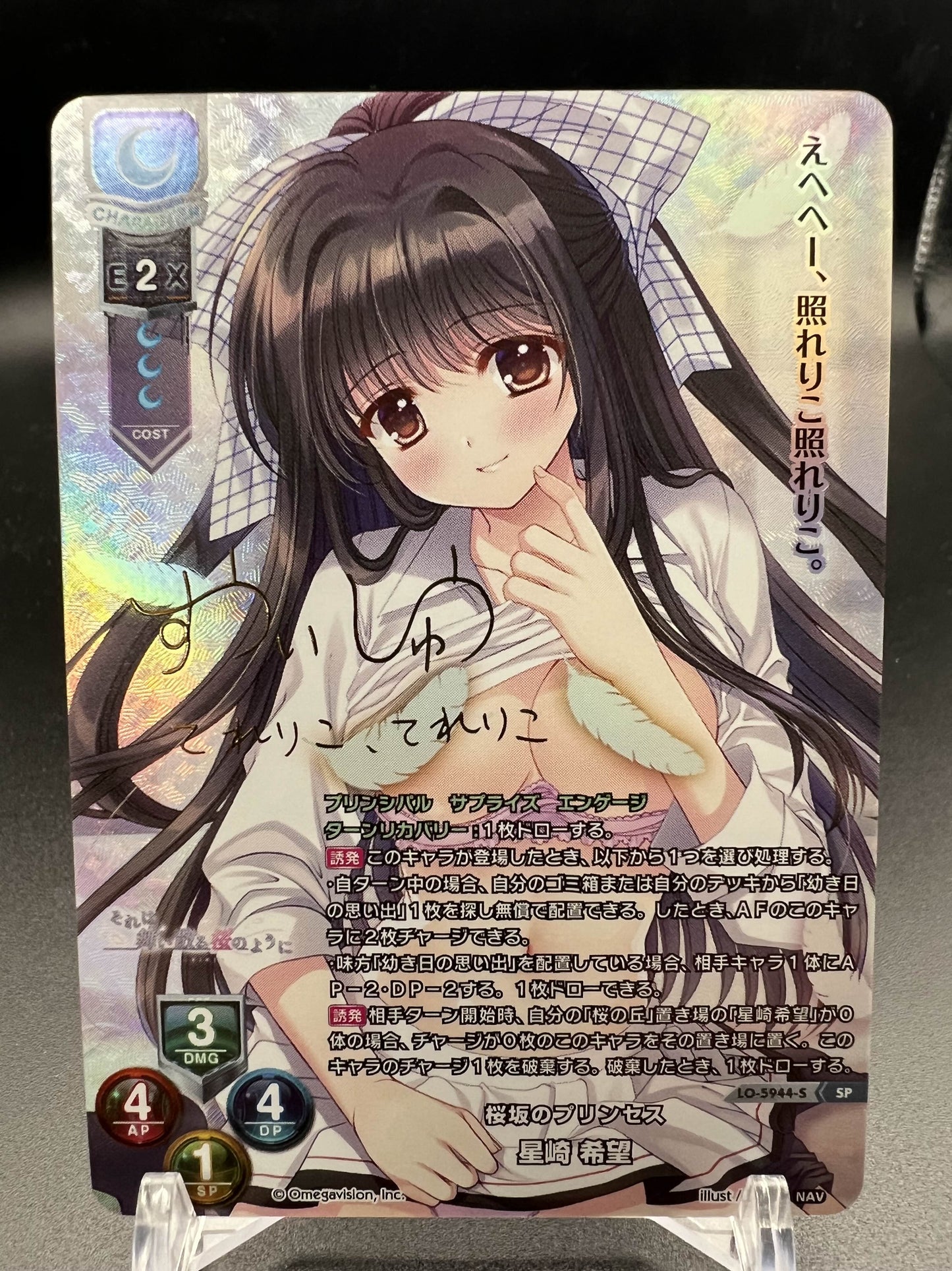 Signed Lycee Overture Navel 2.0 Hoshizaki Nozomi FOIL