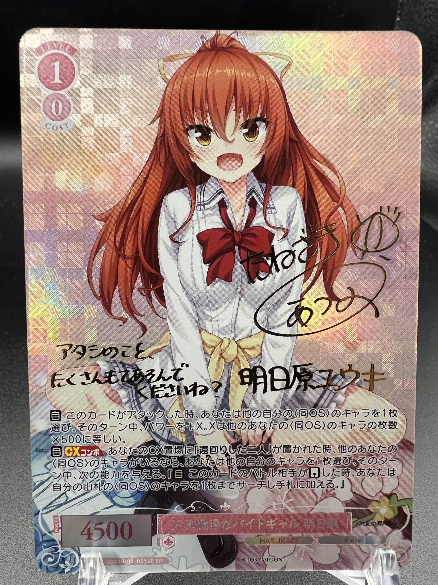Signed Weiss Schwarz Rose HARUKAZE SP Asuka
