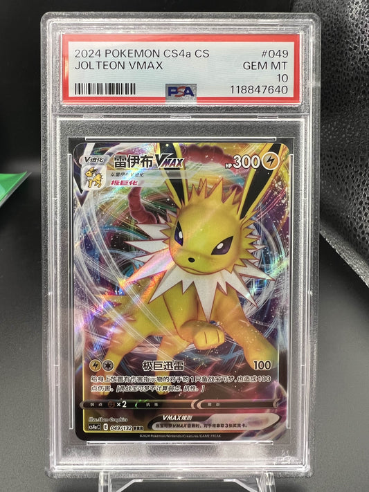 Pokemon 2024 Chinese Jolteon VMAX - CS4a - PSA 10