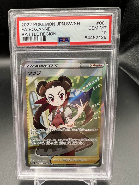 Pokemon 2022 JP Roxanne FA - Battle Region - PSA 10