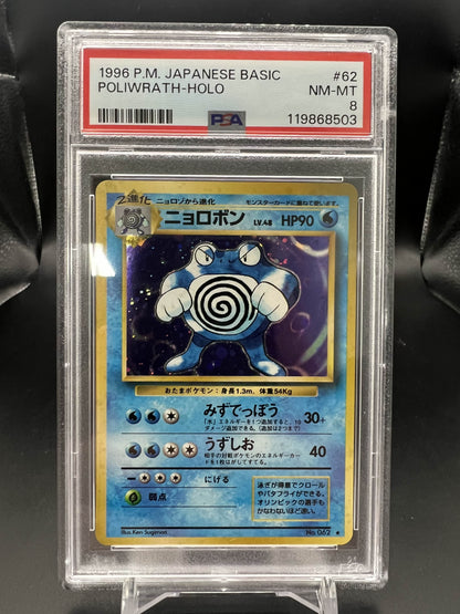 Pokemon JP 1996 Poliwrath - Holo - PSA 8