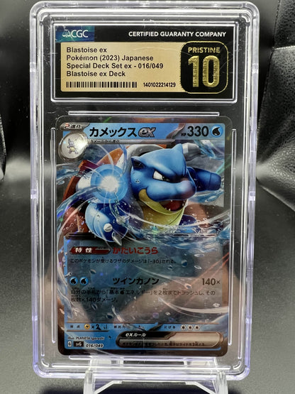 Pokemon JP 2023 Blastoise ex - Special Deck Set ex - CGC 10