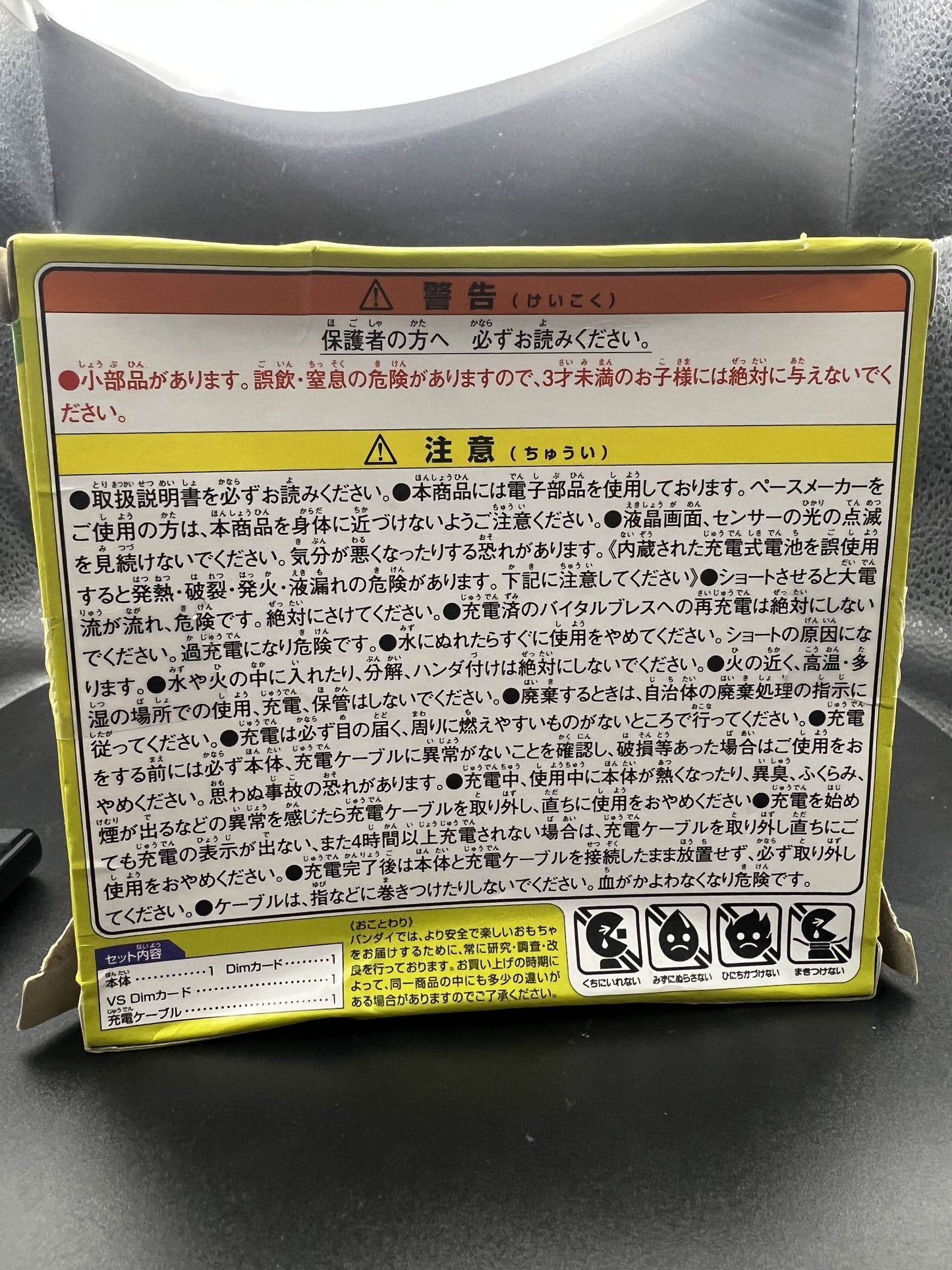 Bandai Vital Bracelet Series Digital Monster Digimon - Ver. White