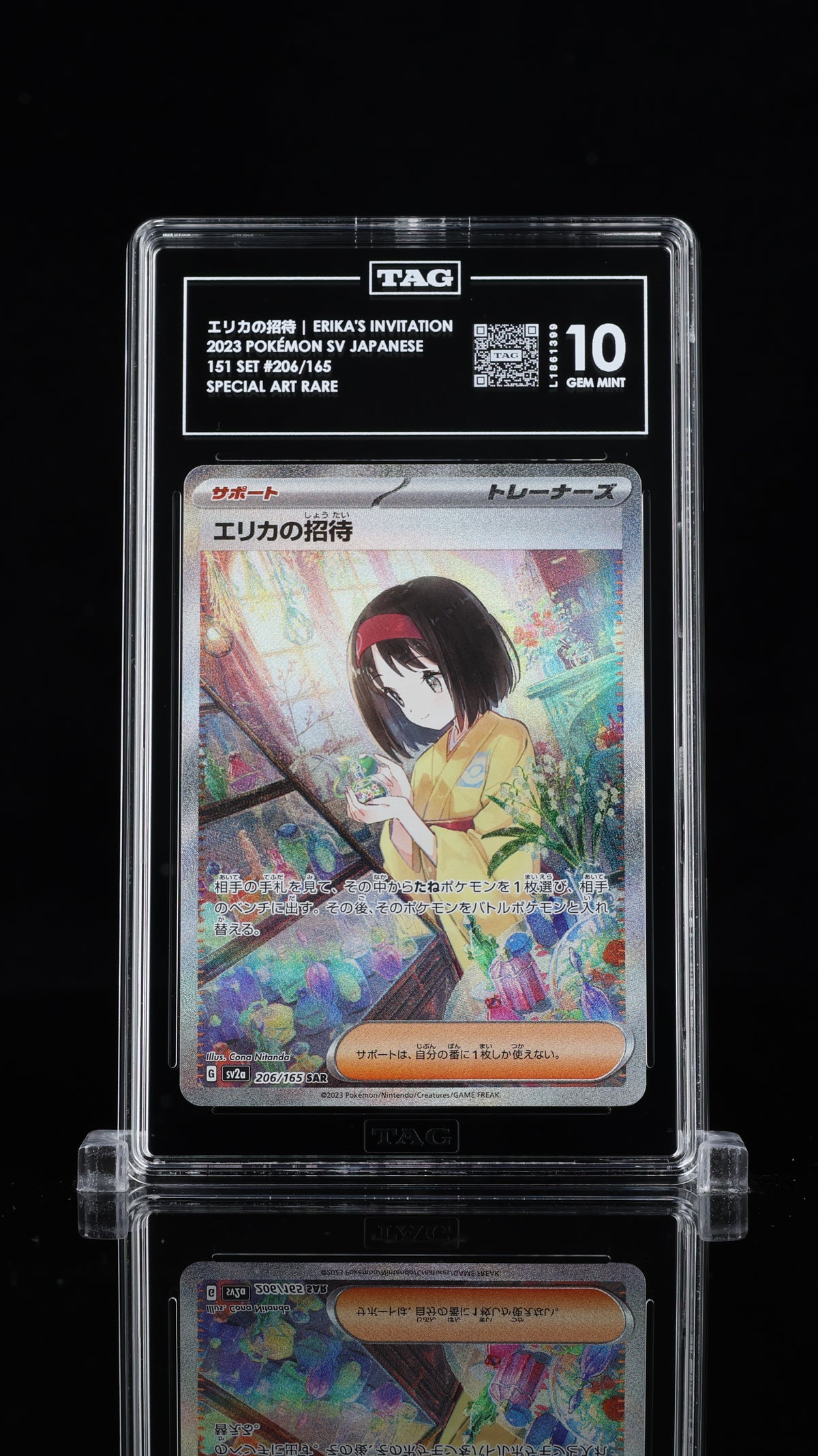 Pokemon JP 2023 Erika's Invitation 206/165 SAR 151 TAG 10