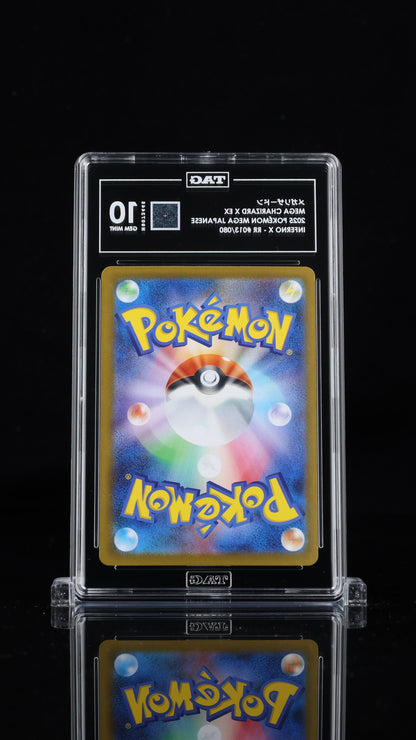 Pokemon JP 2025 Mega Charizard X ex 013/080 - Inferno X - RR -TAG 10