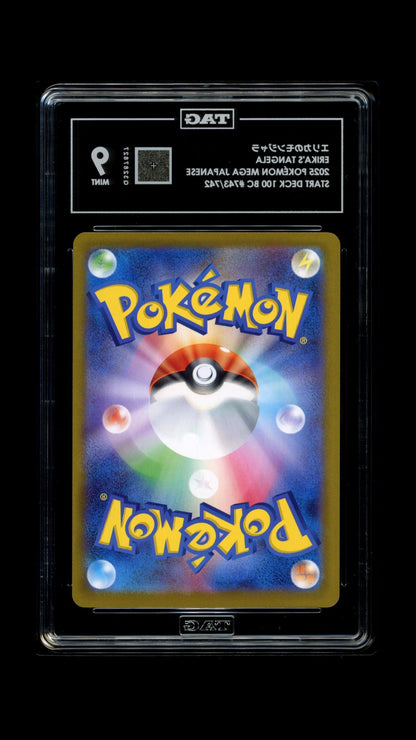 Pokemon JP 2025 Erika's Tangela - Mega Start Deck 100 BC - TAG 9