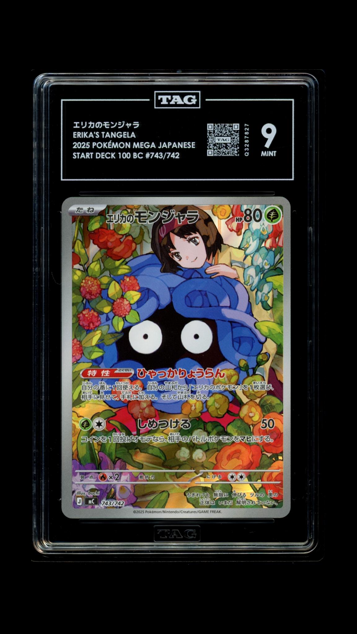 Pokemon JP 2025 Erika's Tangela - Mega Start Deck 100 BC - TAG 9