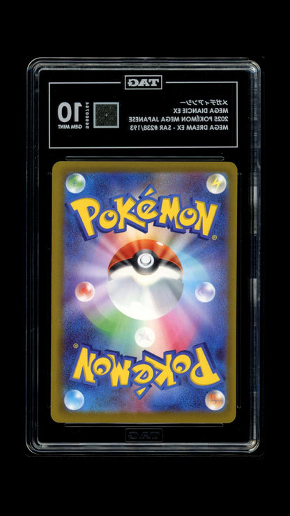 Pokemon JP 2025 Mega Diancie 238/193 SAR Mega Dream ex TAG 10