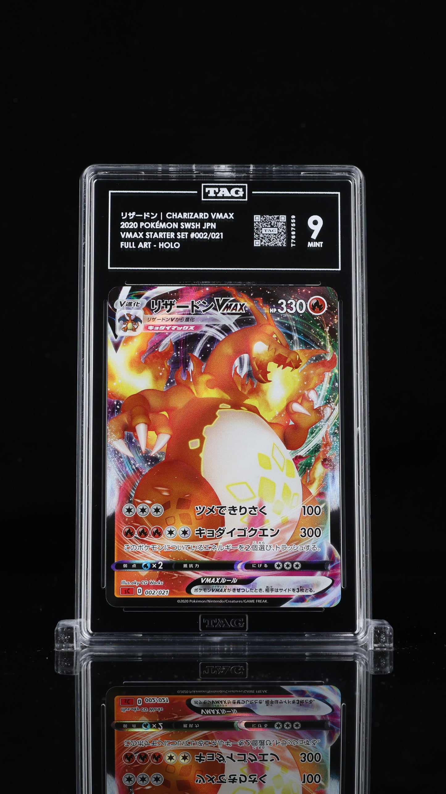 Pokemon JP 2020 Charizard VMAX 002/021 - VMAX Starter Set - TAG 9