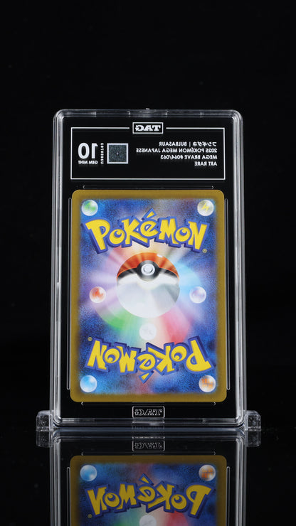 Pokemon JP 2025 Venusaur 064/063 AR - Mega Brave - TAG 10