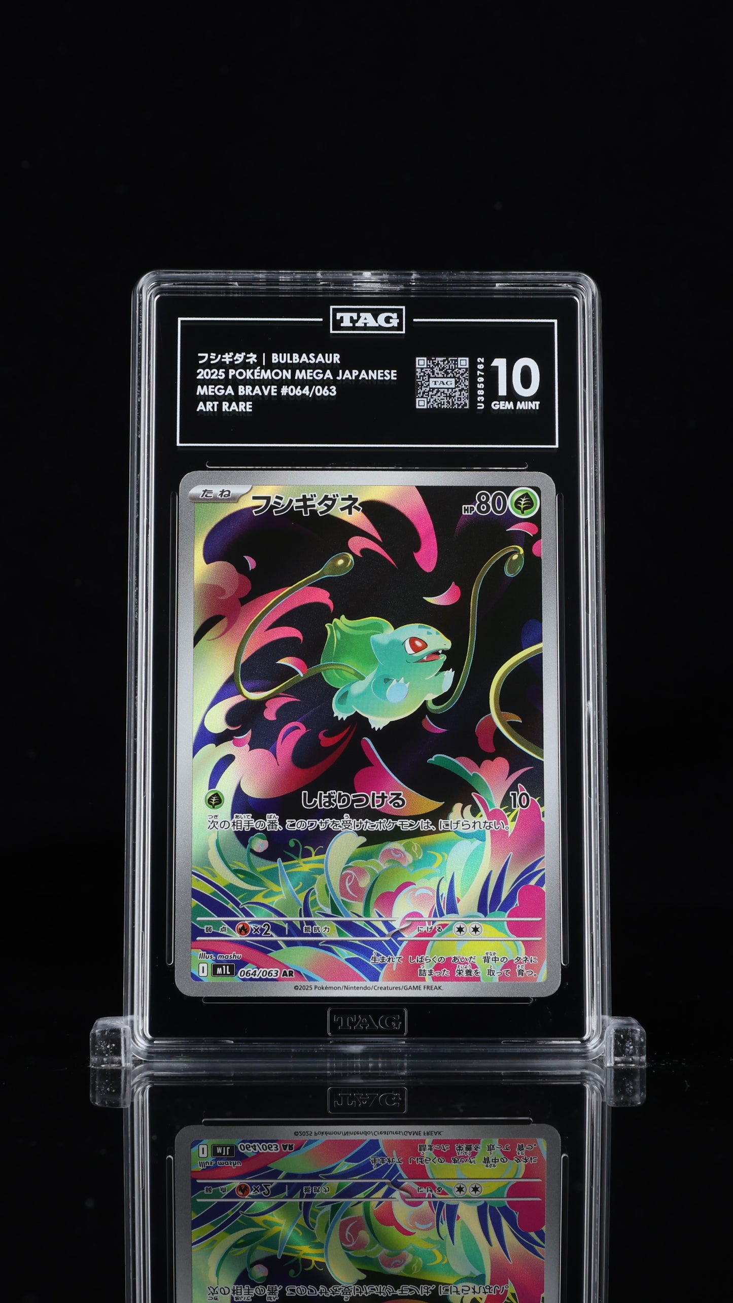 Pokemon JP 2025 Venusaur 064/063 AR - Mega Brave - TAG 10