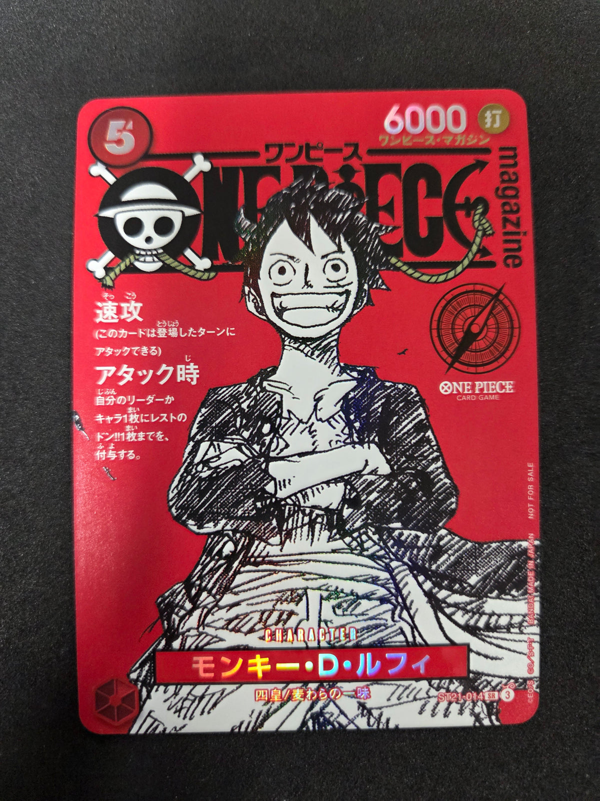 Monkey D. Luffy ST21-014 ONE PIECE Card Magazine Promo Japanese